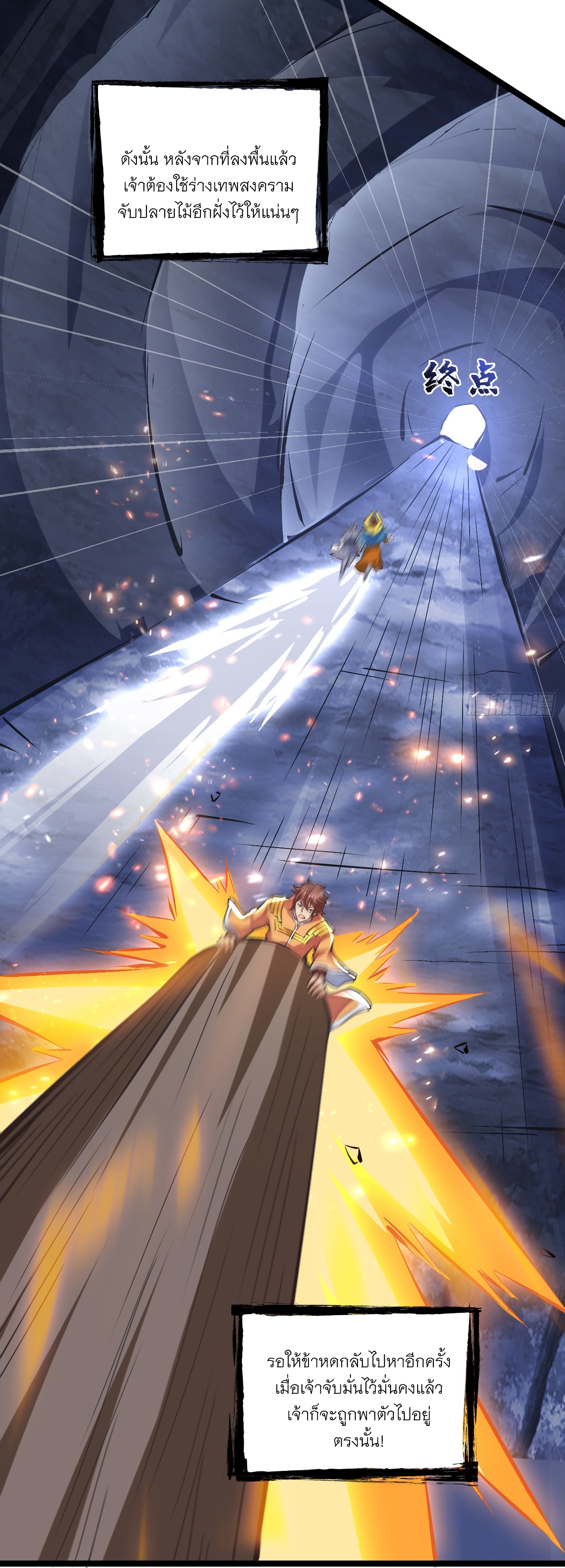 ข้าอยู่อย่างสันโดษมากว่า 100,000 ปี (ทันจีน) ตอนที่ 59 หน้า 10