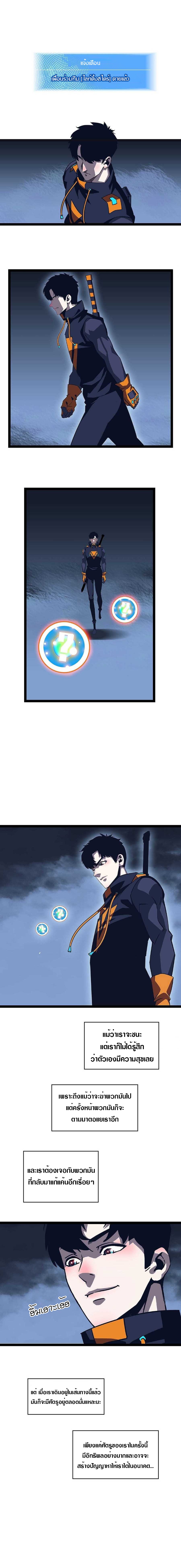 It all starts with playing game seriously ตอนที่ 39 หน้า 3