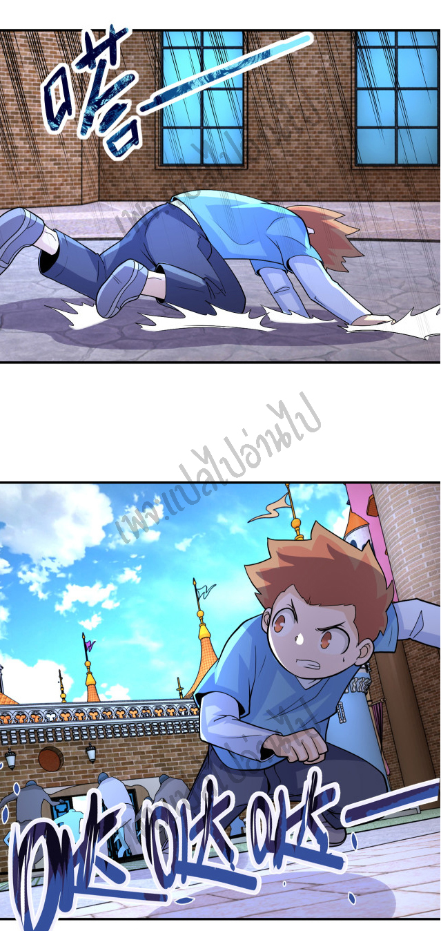 Apocalyptic Super System ตอนที่ 195 หน้า 19