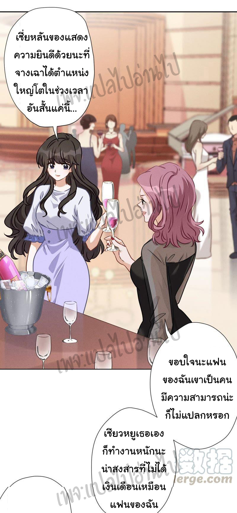 Lu Feng is the best son-in-law สุดยอดลูกเขย "ลู่เฟิง" ตอนที่ 13 หน้า 22