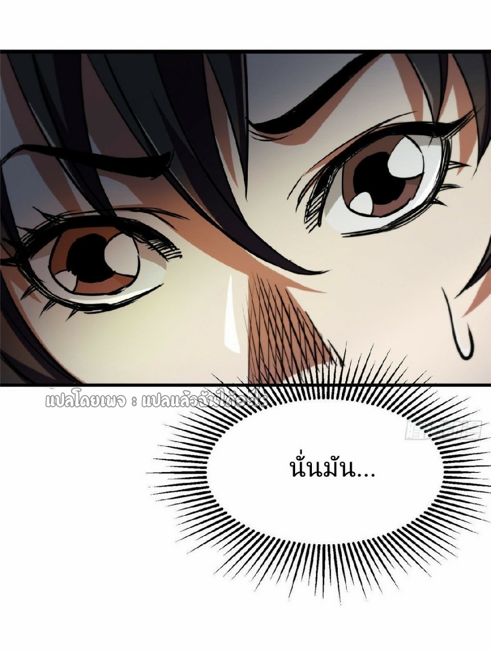 รูเล็ตเวิลด์ สุ่มไอเทมเอาชีวิตรอด ตอนที่ 37 หน้า 38