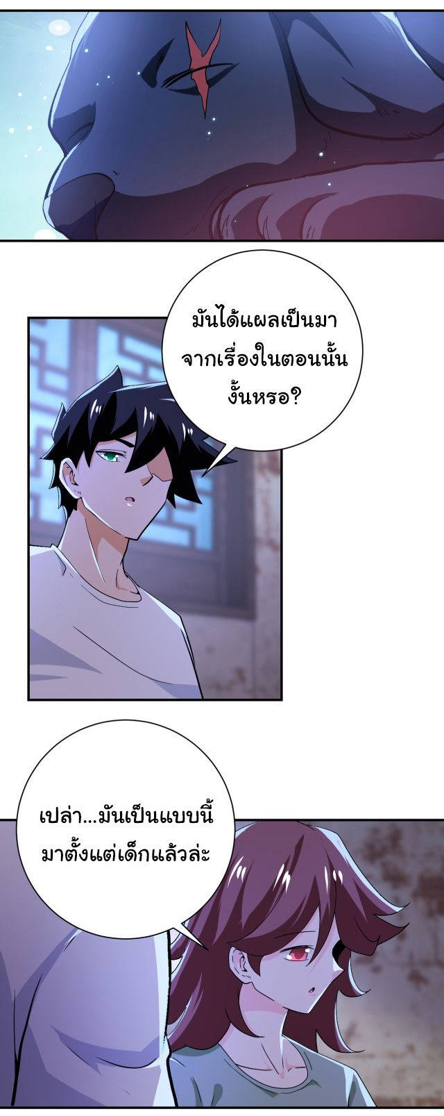 Apocalyptic Super System ตอนที่ 406 หน้า 15