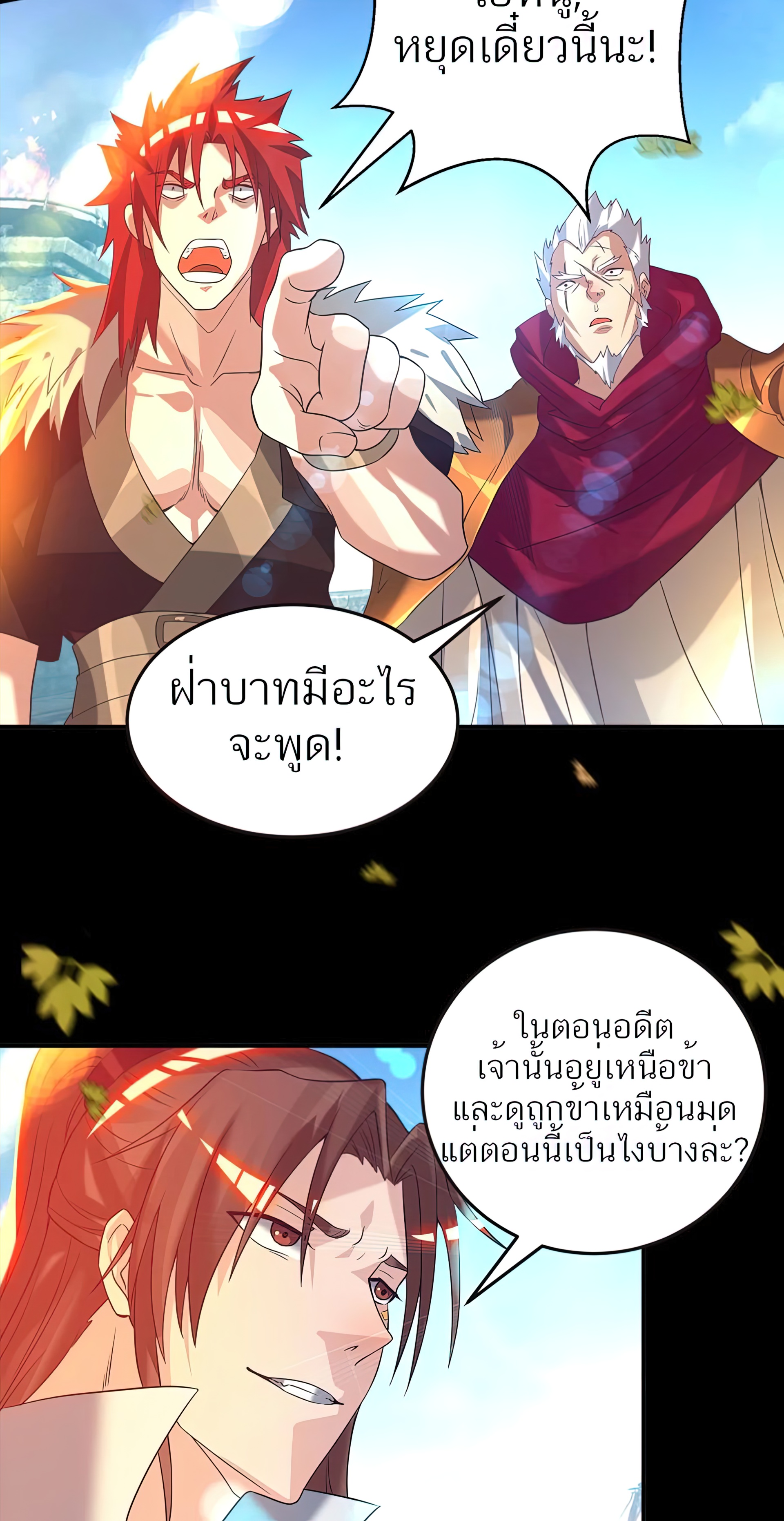 I Have Nine Female Disciples ตอนที่ 13 หน้า 27