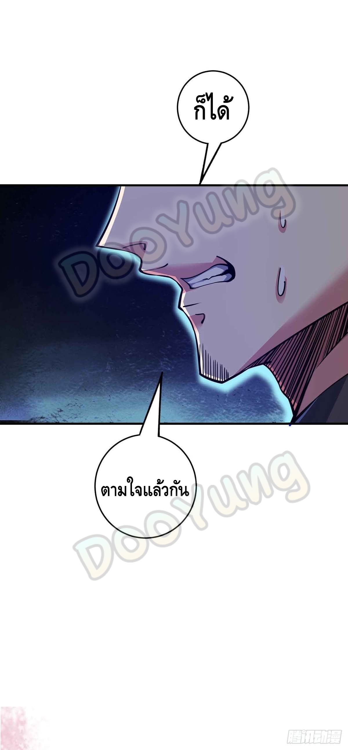 Eternal first son-in-law ตอนที่ 136 หน้า 38