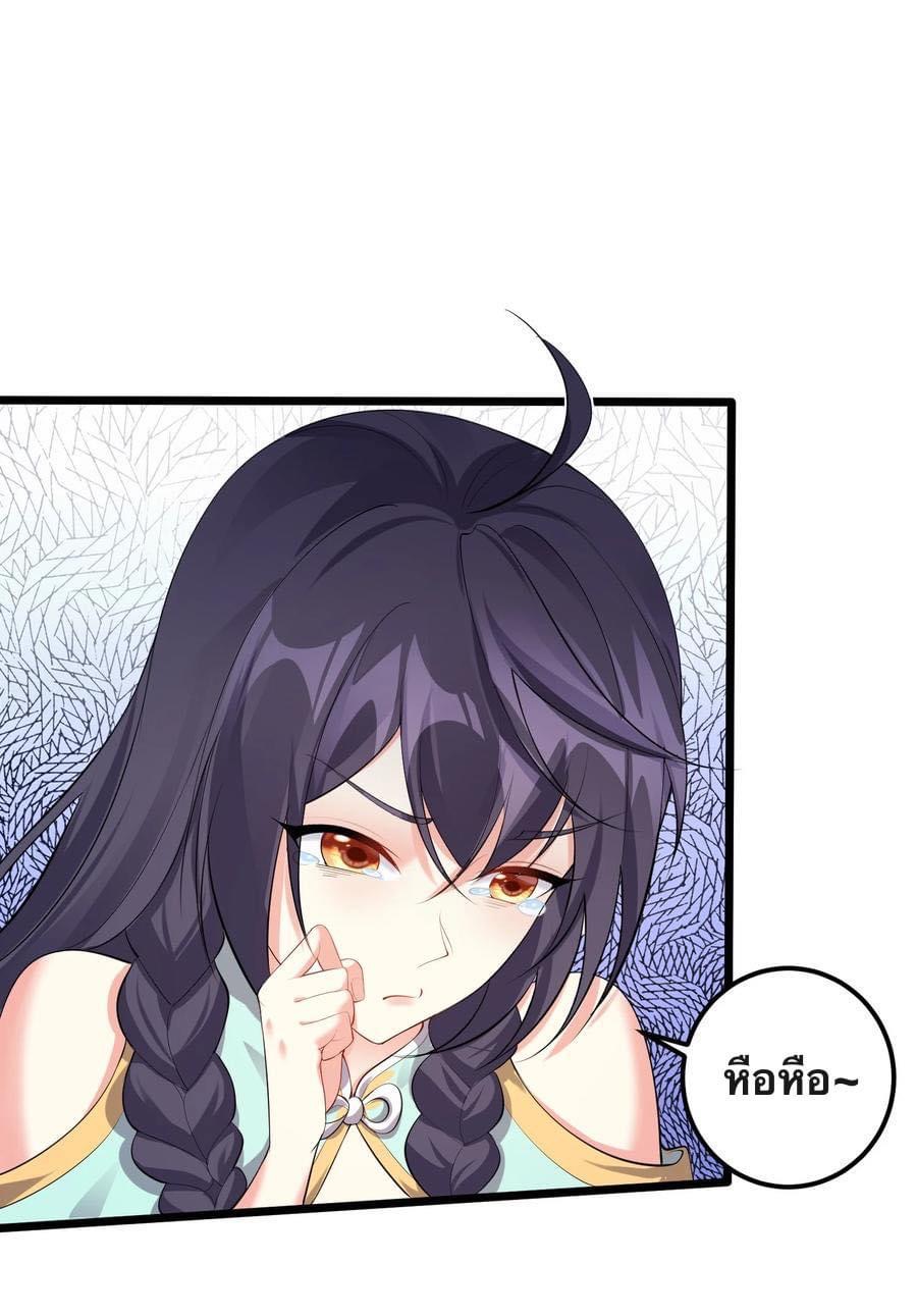 เทพวายร้ายกลับชาติมาเกิดใหม่ ตอนที่ 127 หน้า 10