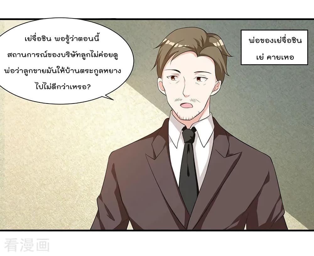 การเกิดใหม่ของจักรพรรดิเกรียน ตอนที่ 4 หน้า 20