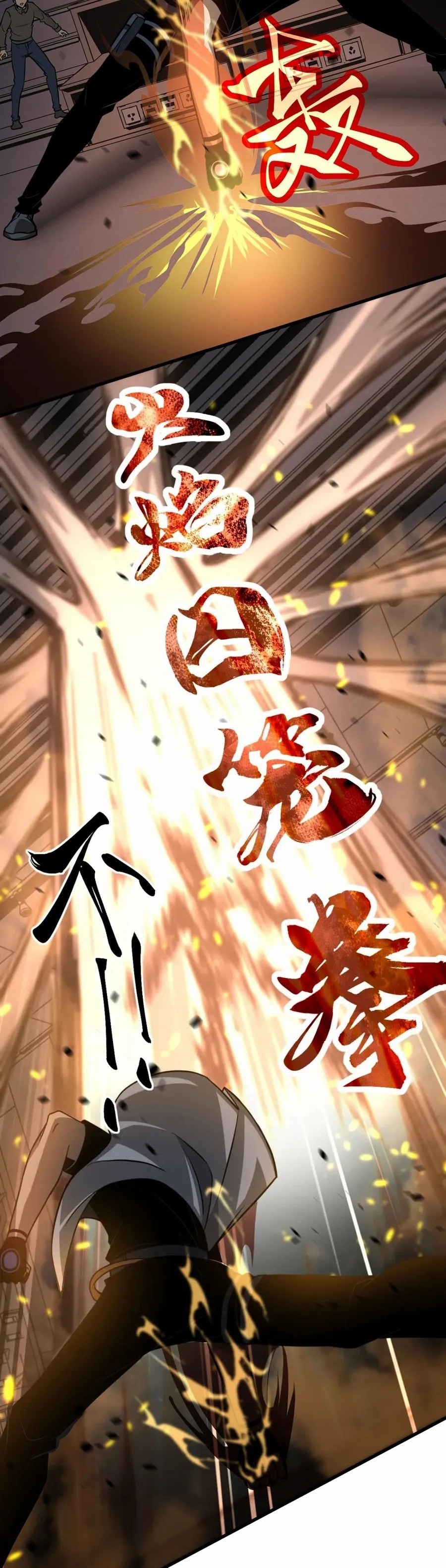 Super Evolution ตอนที่ 120 หน้า 21