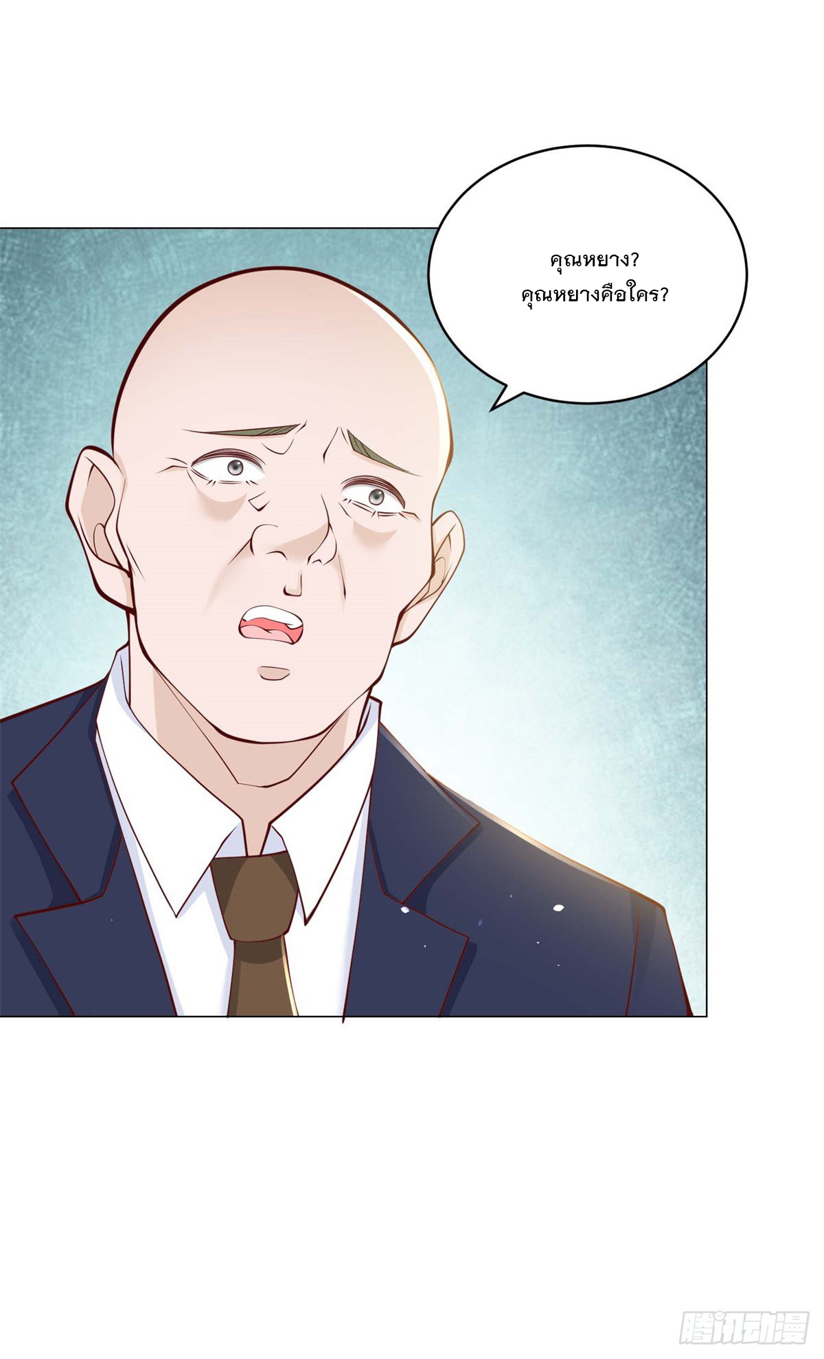 ฉันมีระบบเรียกรถในตำนานสุดเทพ ตอนที่ 7 หน้า 9