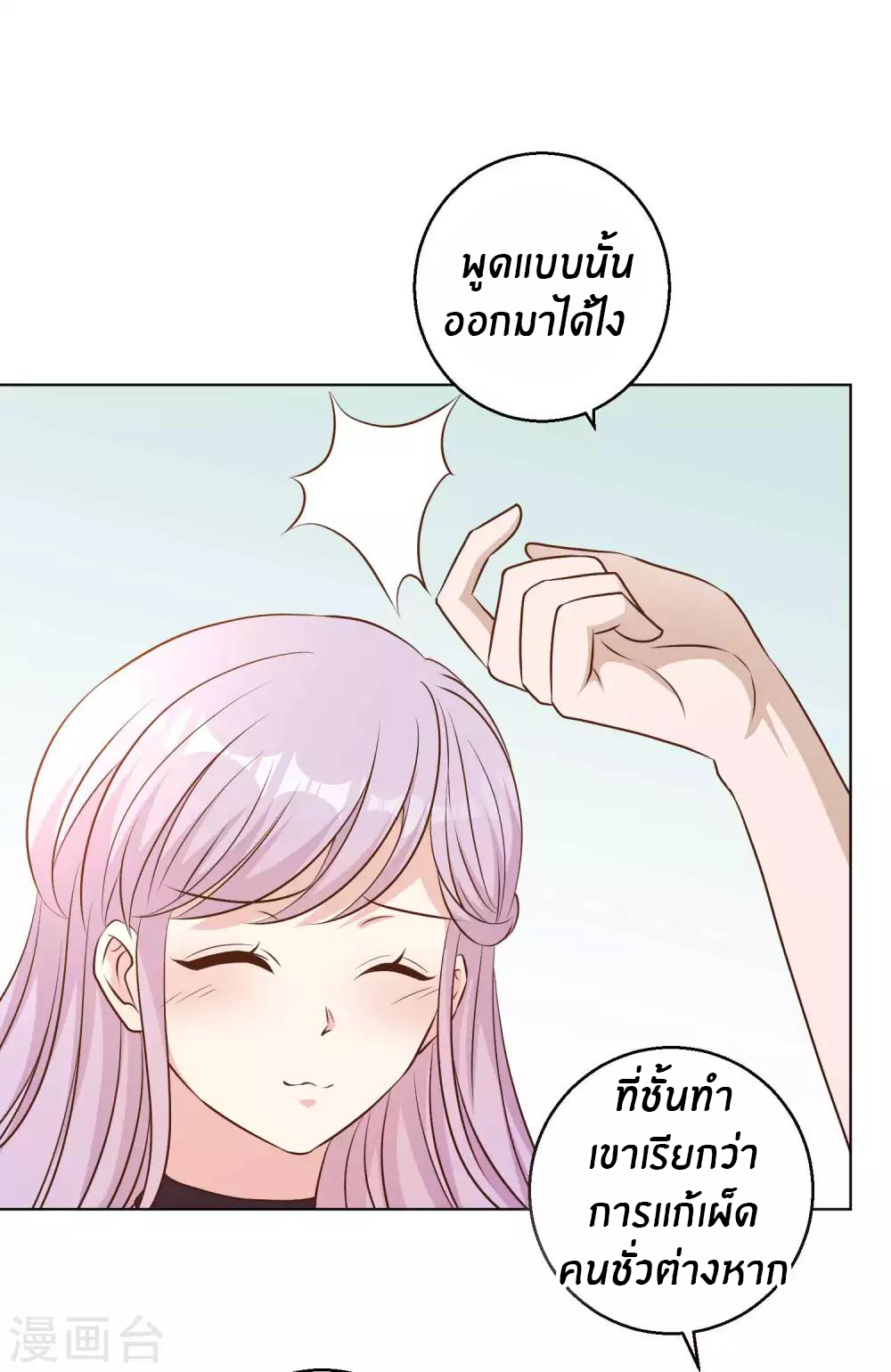 God Fisherman ตอนที่ 10 หน้า 13