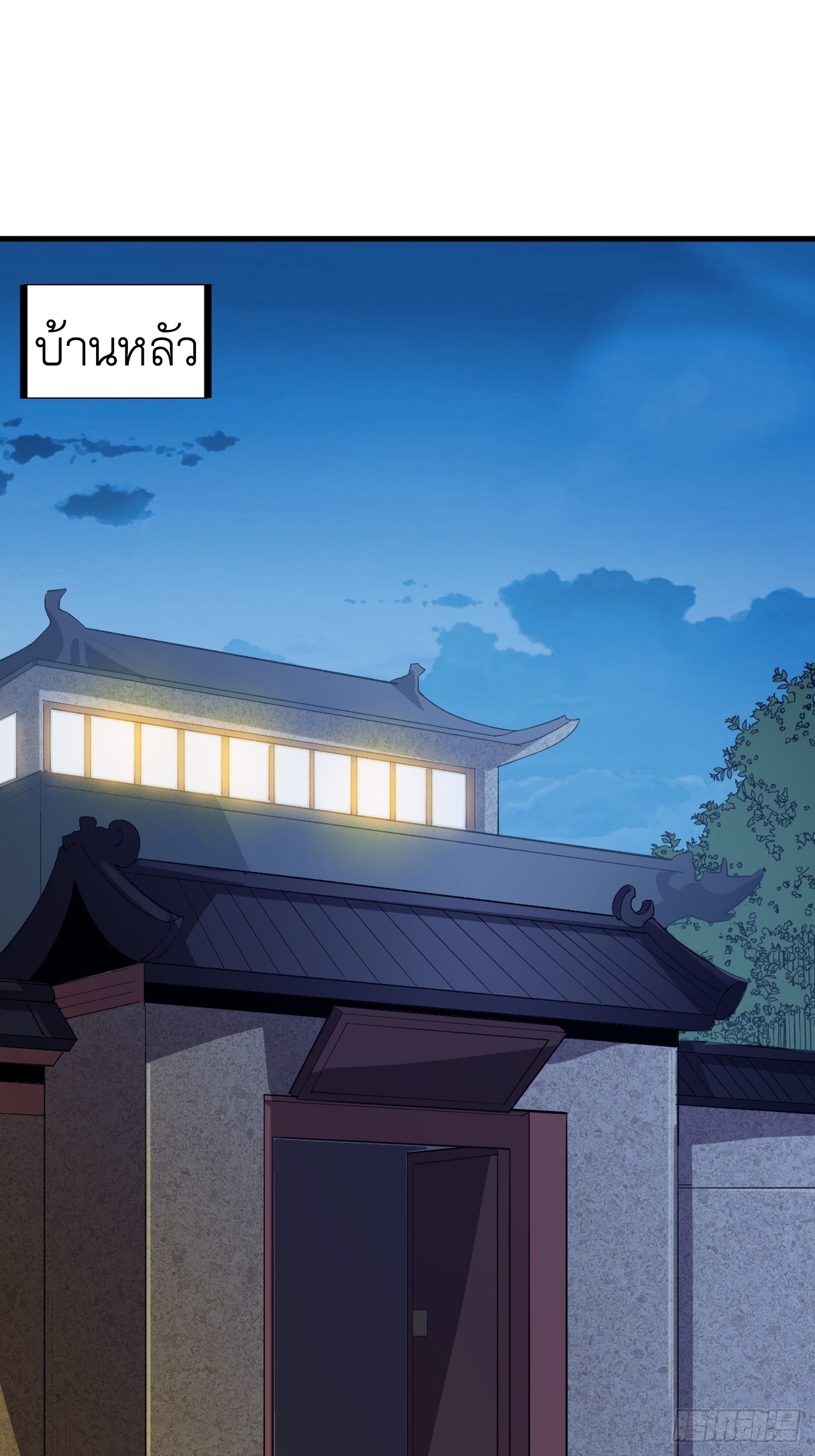 Starting a Mountain ตอนที่ 71 หน้า 7