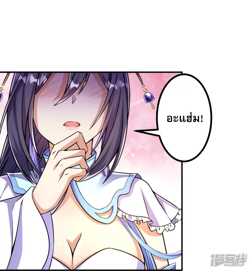 ผู้ขัดเกลาร่างกายที่แข็งแกร่งที่สุดในประวัติศาสตร์ ตอนที่ 11 หน้า 27