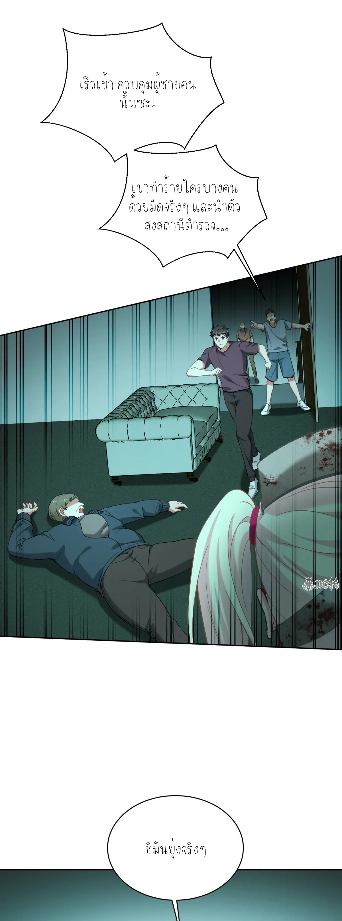 ผมไปเกาะสาวสวยกิน, แต่ตอนนี้ฉันเป็นคนร่ำรวยแล้ว~ ตอนที่ 98 หน้า 33