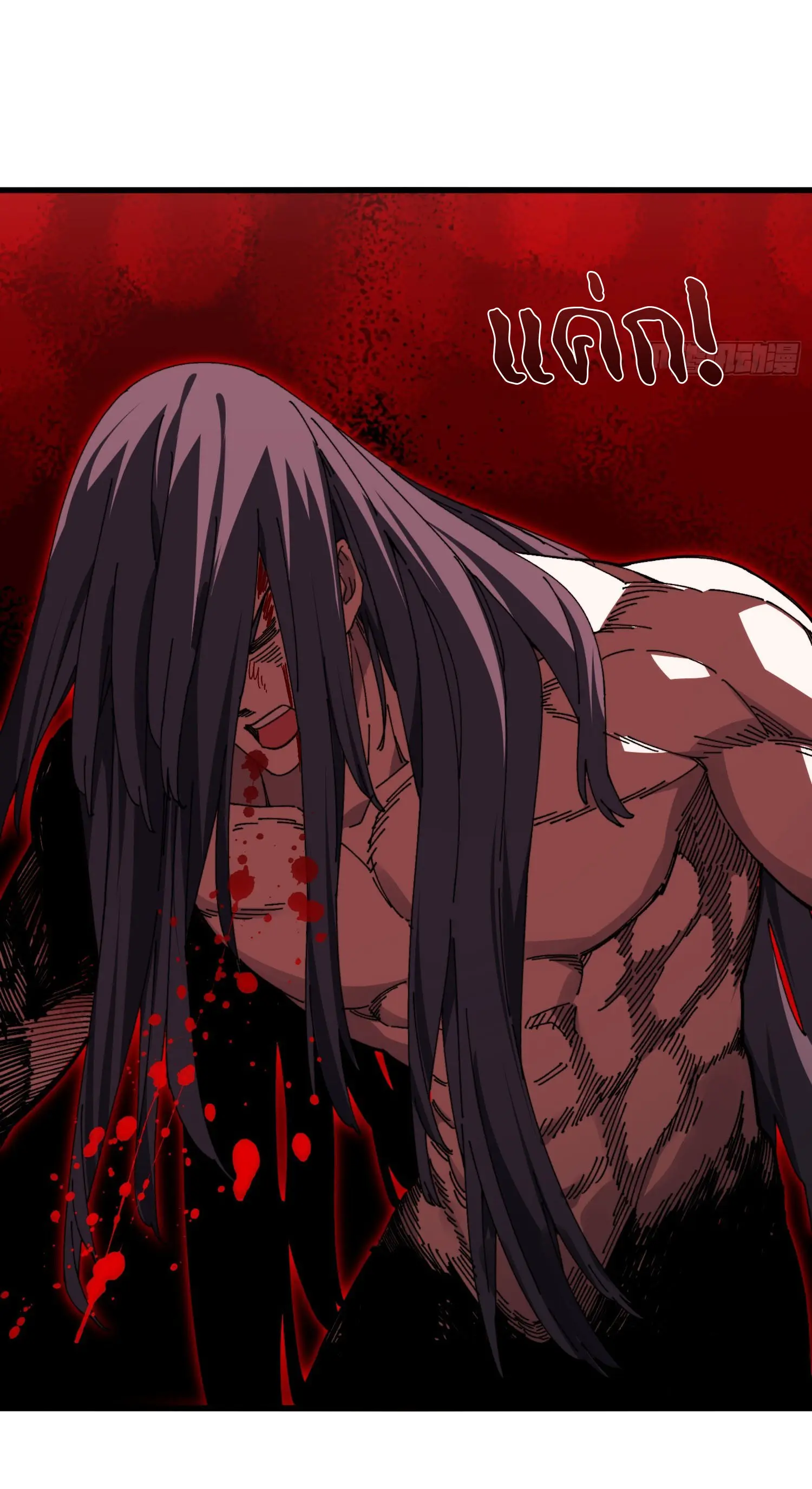 จะเป็นจักรพรรดิเทพมันจะยากซักแค่ไหน ? ( Don't Tell Me You Think Cultivating Immortality Is Difficult? ) ตอนที่ 25 หน้า 22