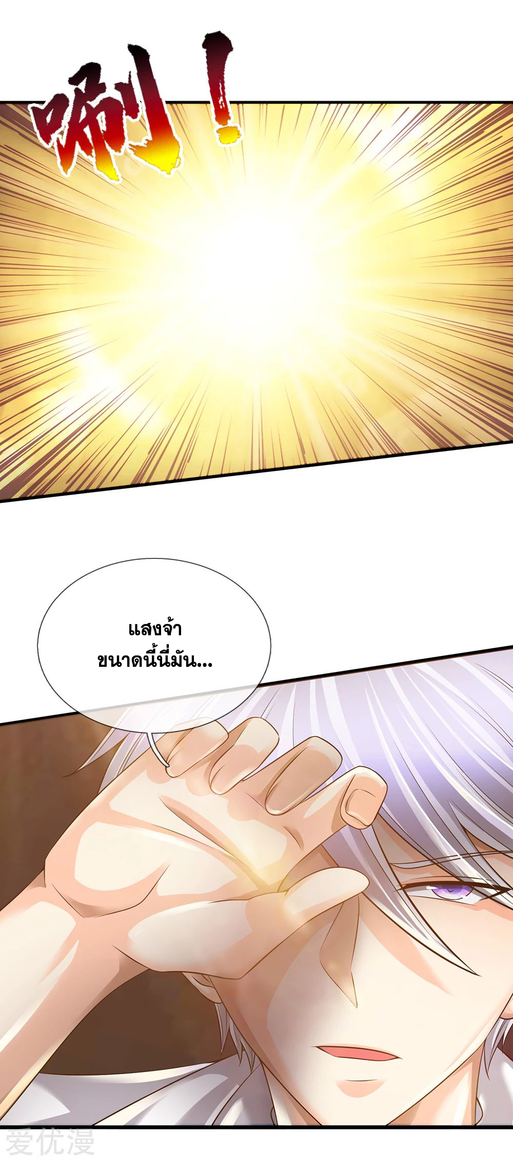 นครเซียนแห่งผู้ต่อต้านสวรรค์ ตอนที่ 135 หน้า 5