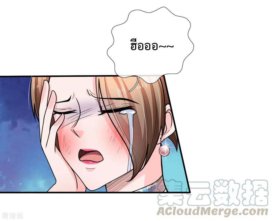 ยอดปรมาจารย์ล้างแค้น ตอนที่ 47 หน้า 13