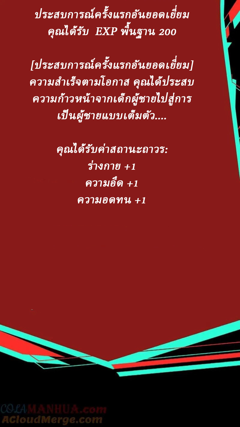 Mysterious Pharmacist ตอนที่ 74 หน้า 21