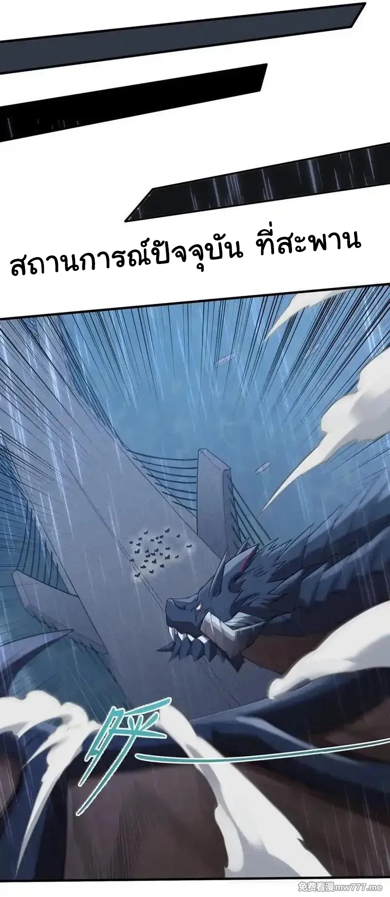 (อ่านฟรี 33 ตอน ) อัจฉริยะสุดชั่วร้ายสายแปรธาตุ ( The Evil Alchemist Can’t Handle His Own Experimental Subject ) ตอนที่ 30 หน้า 33