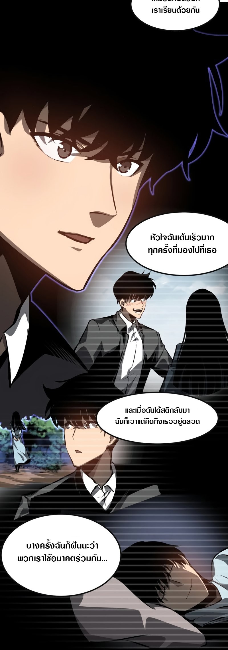 Super Evolution ตอนที่ 102 หน้า 15