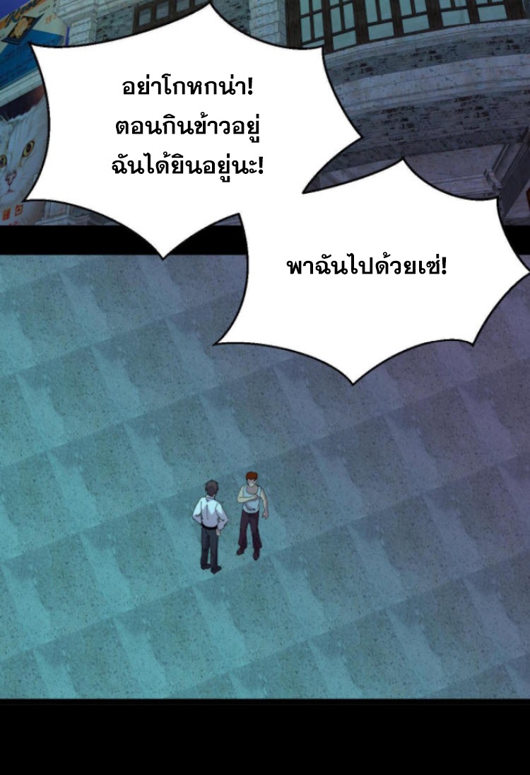 ย้อนเวลา 1983 กลับไปเป็นเศรษฐี ตอนที่ 17 หน้า 3