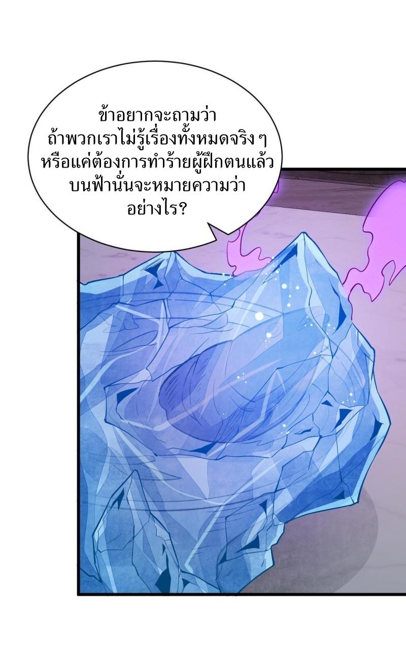 Lan Ke Qi Yuan ตอนที่ 173 หน้า 7