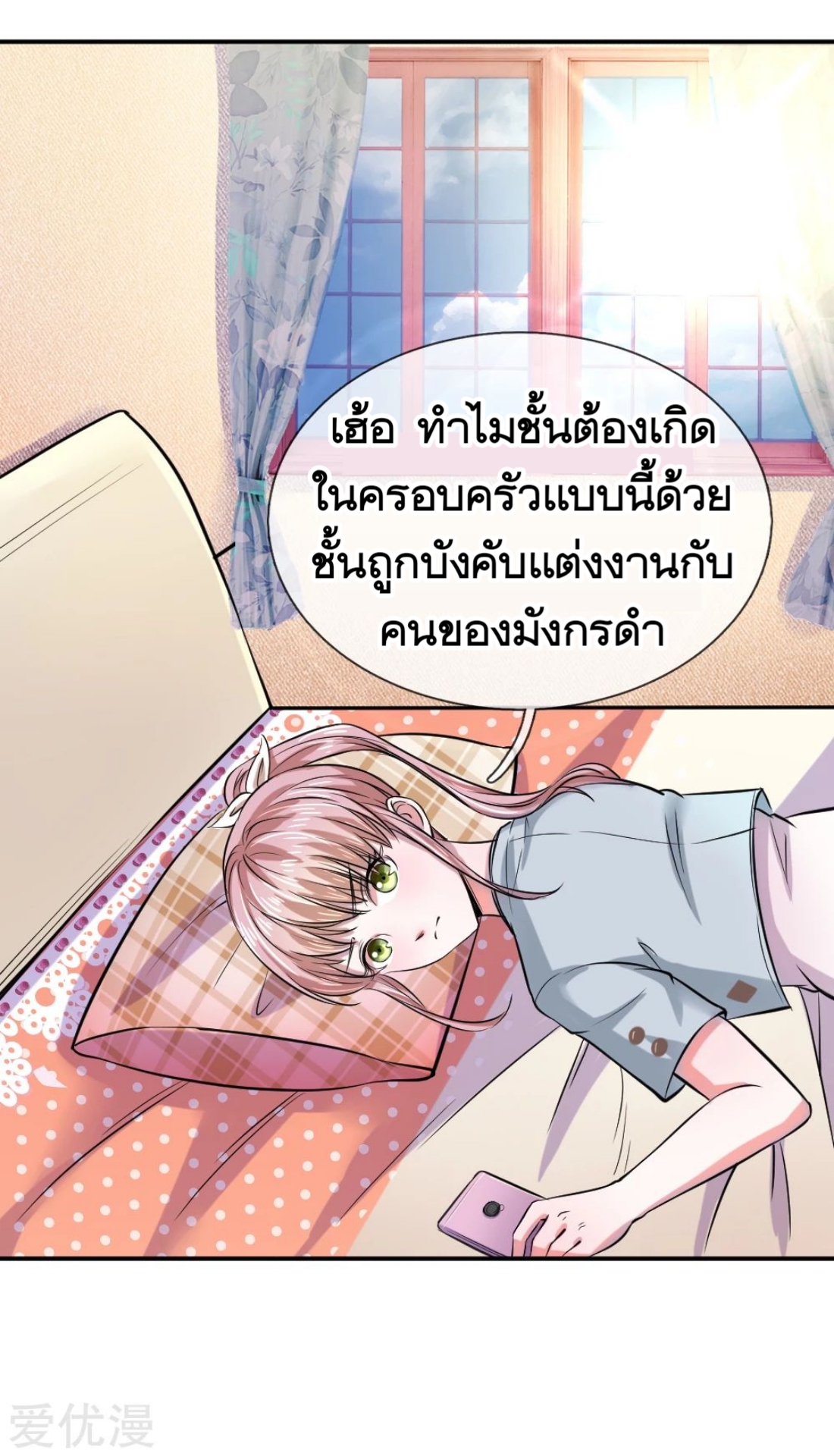 สุดยอดปรมาจารย์มีด ตอนที่ 44 หน้า 16