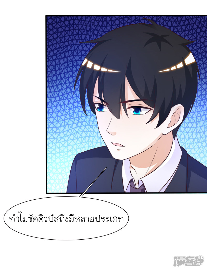 ราชาดอกไม้อมตะ ตอนที่ 73 หน้า 4