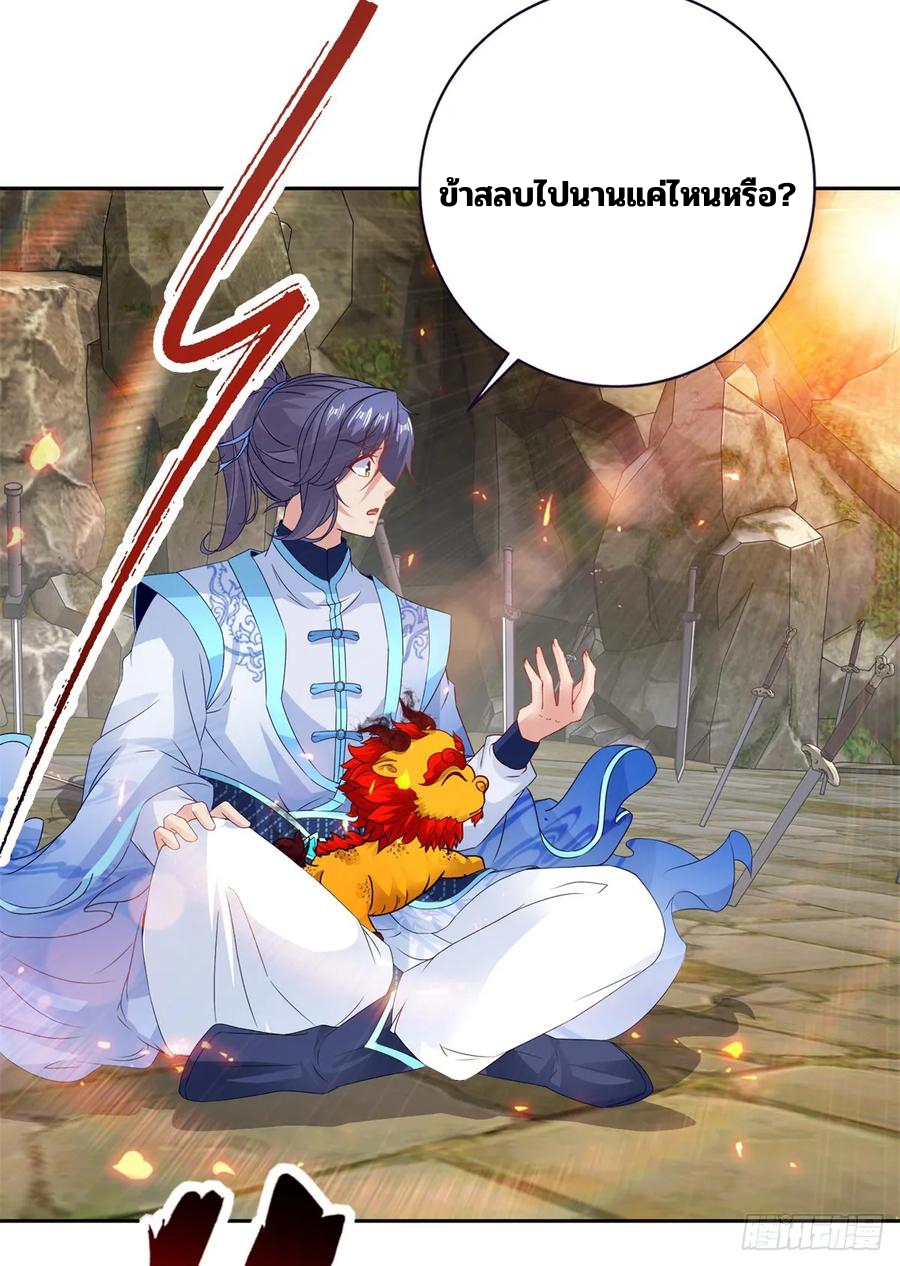 จักรพรรดิวิญญาณศักดิ์สิทธิ์ (ทันจีน) ตอนที่ 291 หน้า 18