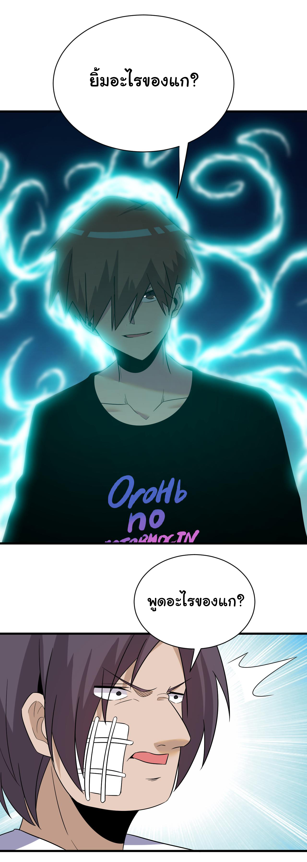 Sanjie Taobao Store ระบบร้านค้าเทพเจ้า ตอนที่ 254 หน้า 14