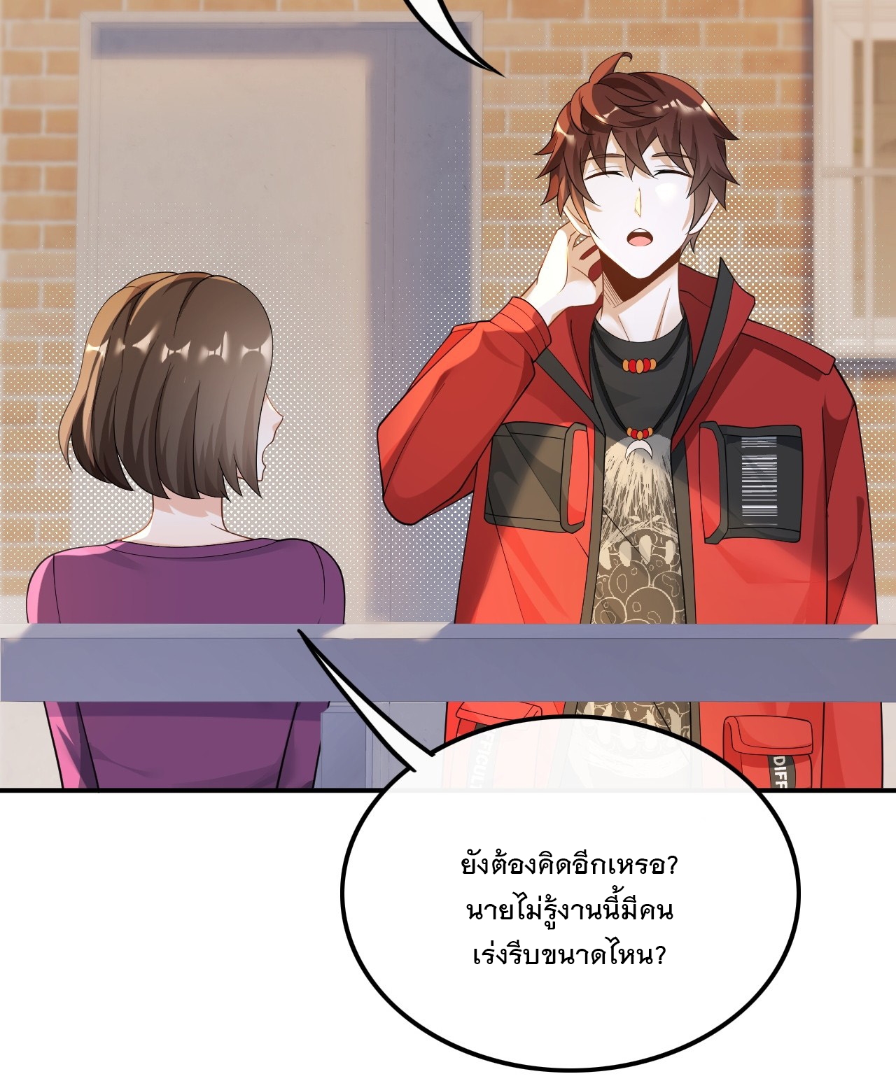 เกิดใหม่เป็นราชาแห่งวงการบันเทิง ตอนที่ 27 หน้า 29