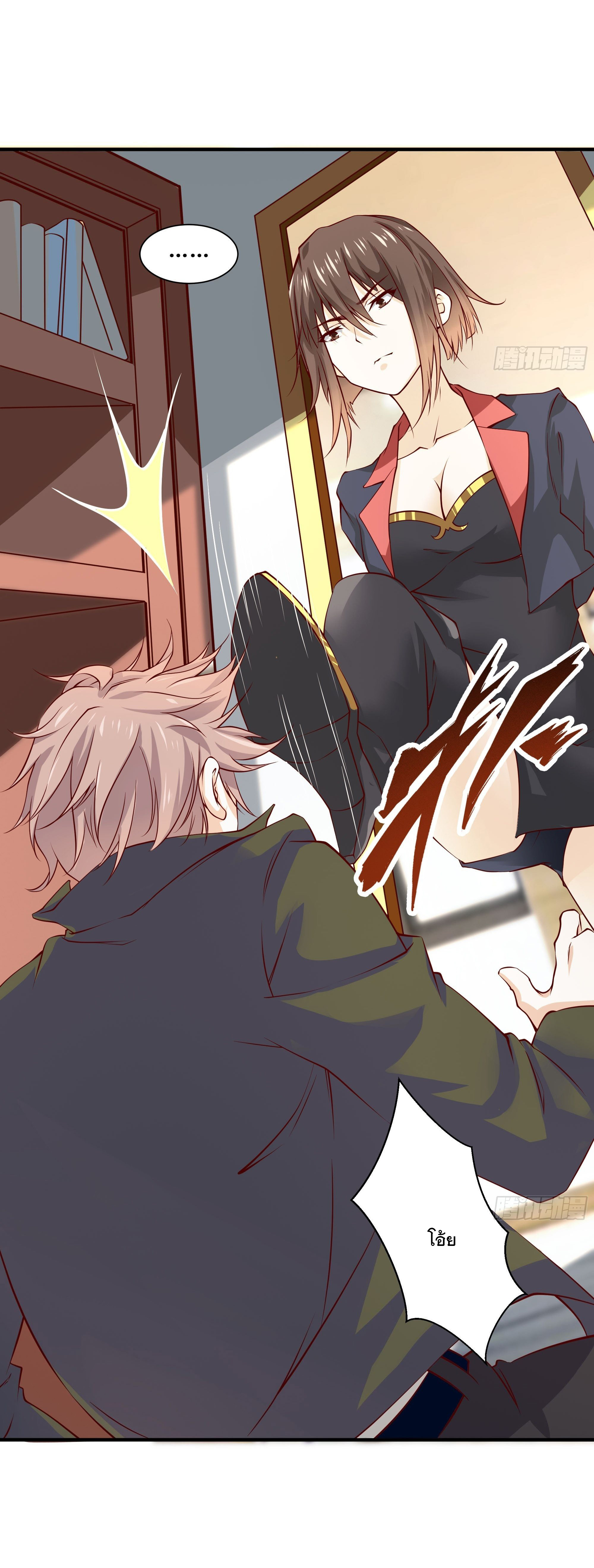 พ่อของฉันเป็นเทพสงครามที่แข็งแกร่งที่สุด ตอนที่ 28 หน้า 26