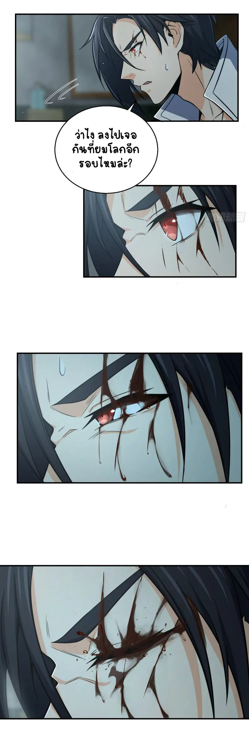 All starts with Ubume ตอนที่ 24 หน้า 25