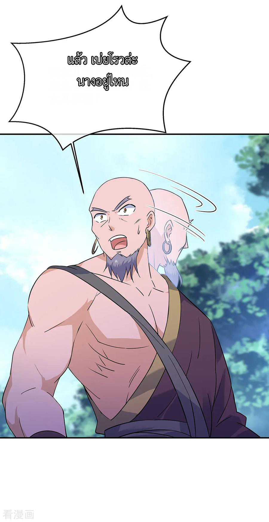 peerless battle spirit ตอนที่ 200 หน้า 14