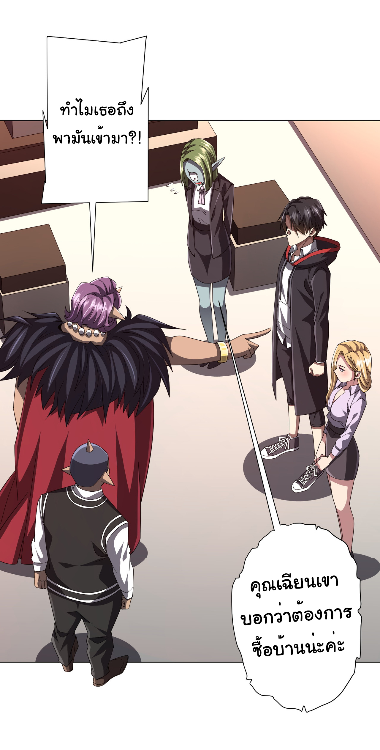 Start with trillions of coins ตอนที่ 96 หน้า 42