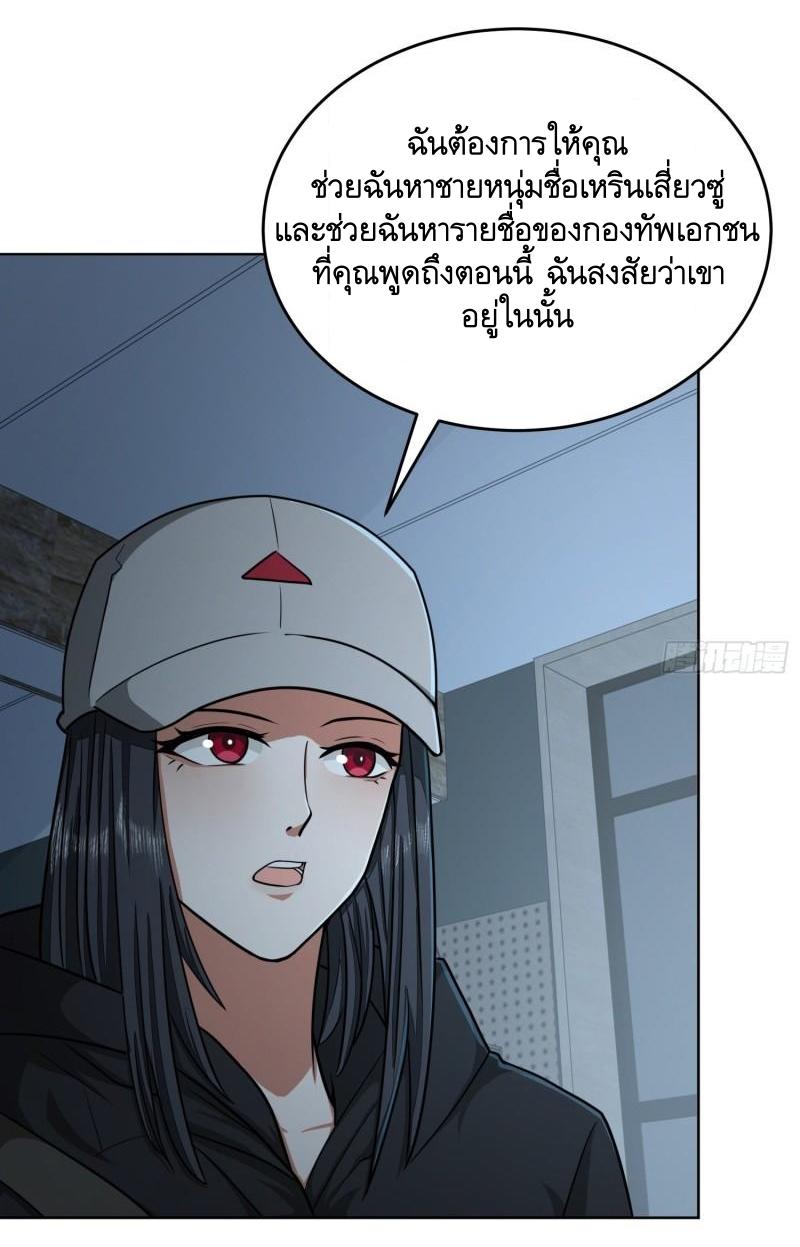 THE FIRST ORDER ตอนที่ 126 หน้า 12