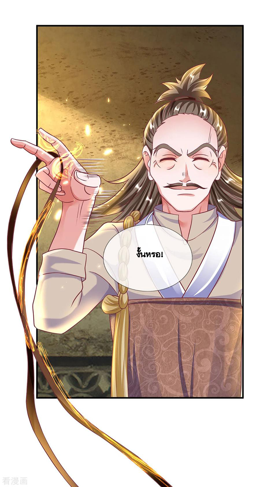 Shura Sword Sovereign ตอนที่ 162 หน้า 10