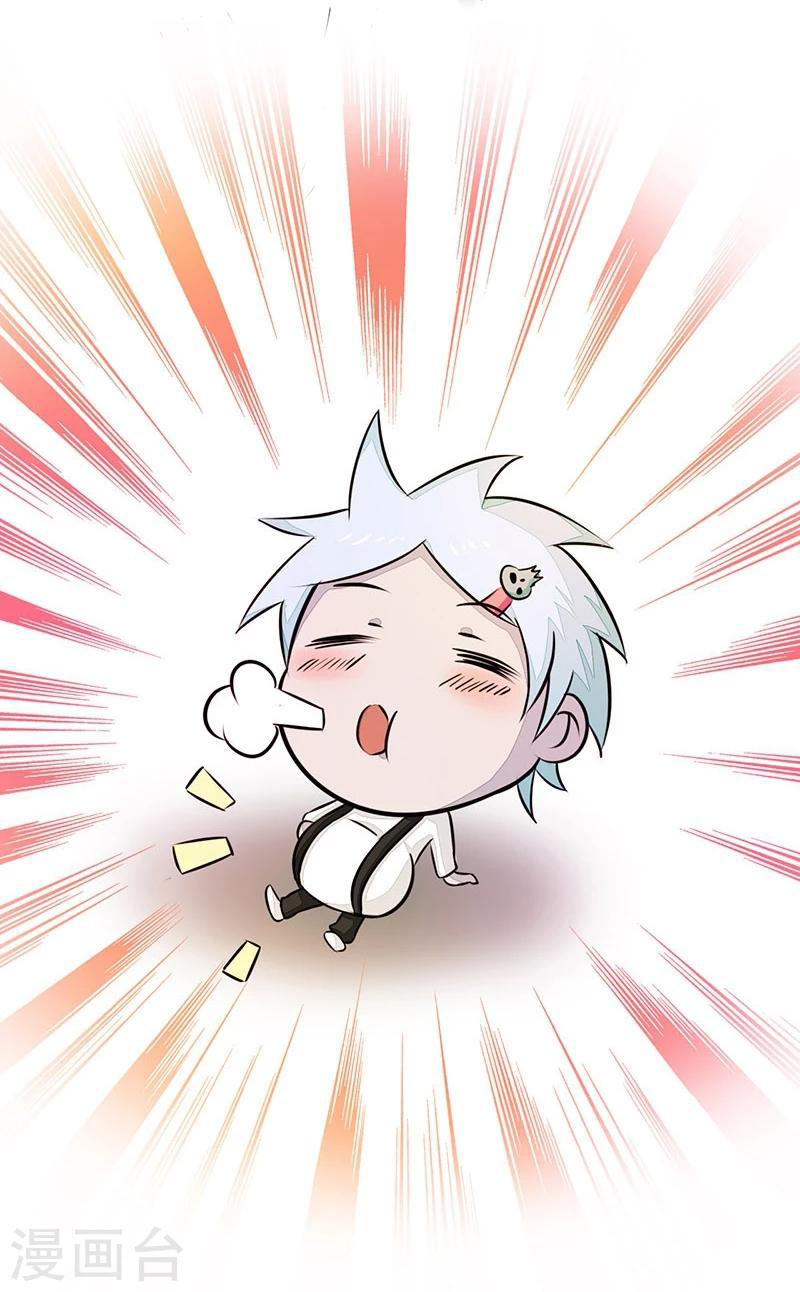 Abrí las puertas de el infierno ข้าเปิดแดนยมโลก ตอนที่ 48 หน้า 20