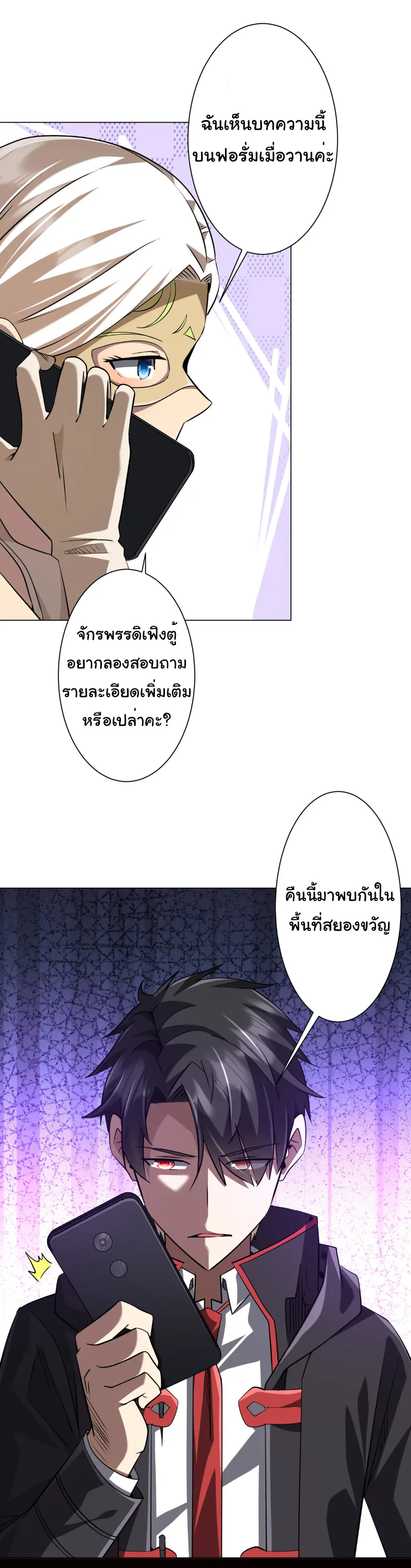 Start with trillions of coins ตอนที่ 269 หน้า 13