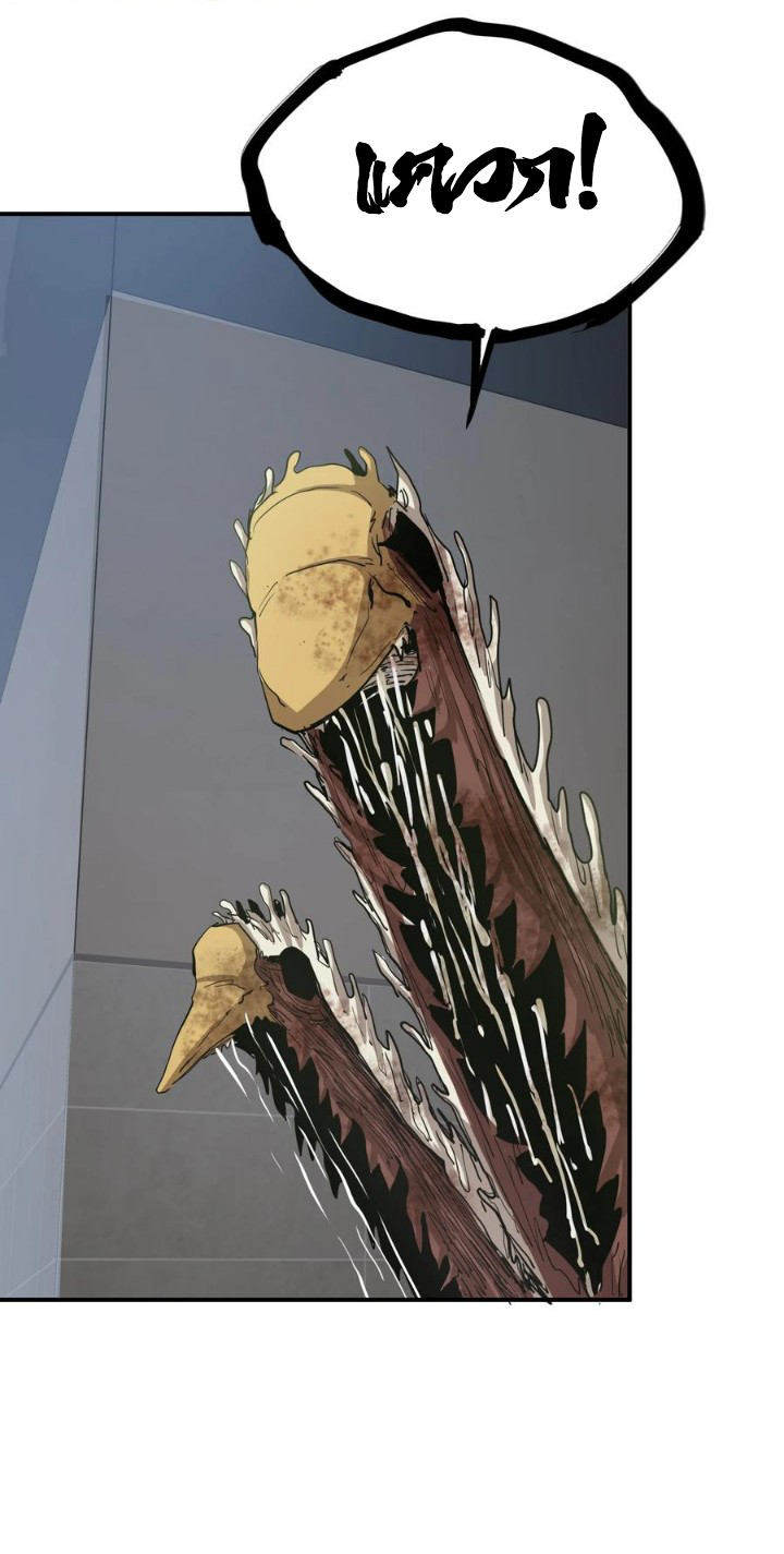 [ภัยพิบัติแห่งยุคสุดท้าย] ตอนที่ 18 หน้า 59