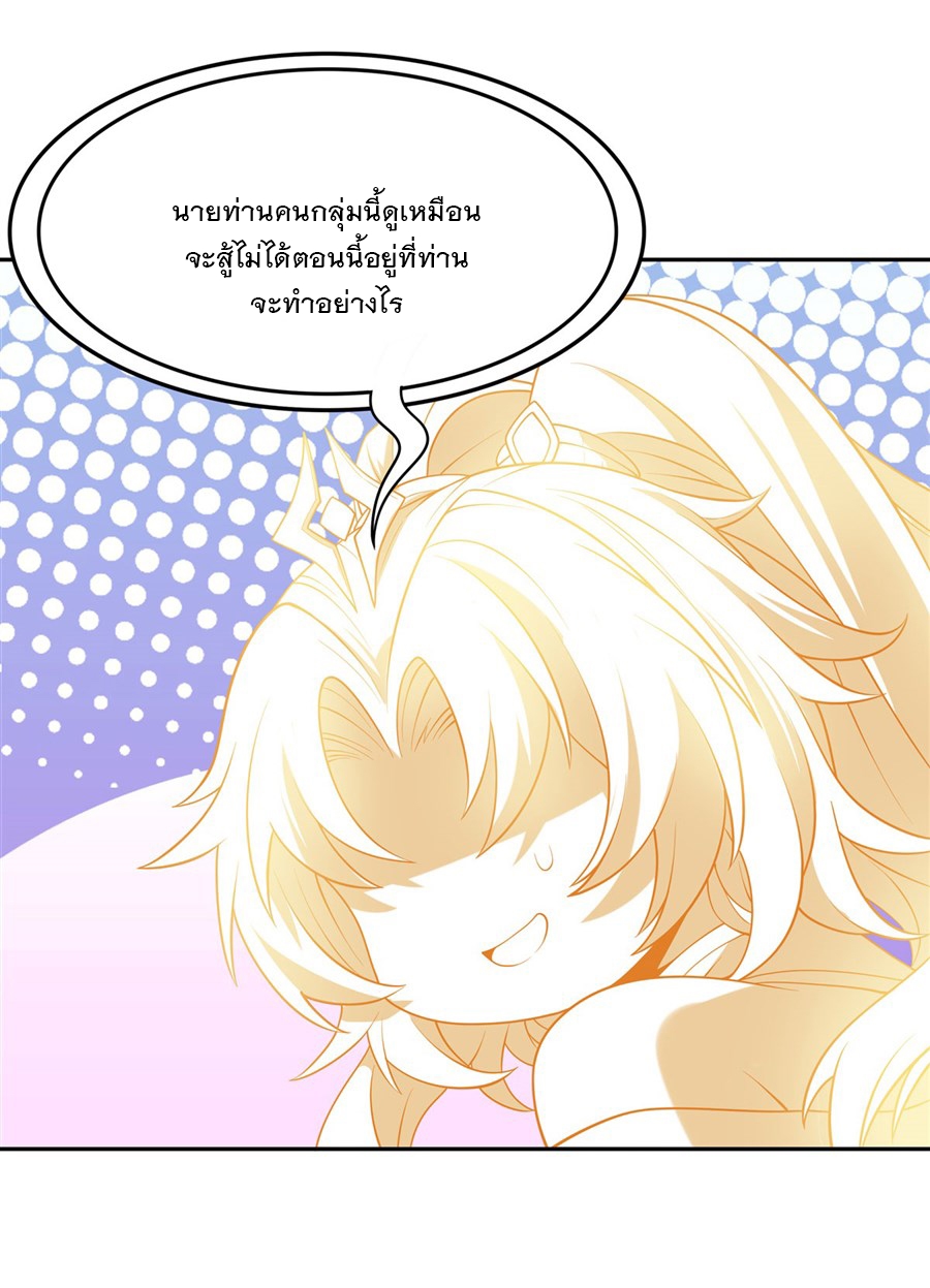 ศิษย์ของข้าล้วนมีอนาคตที่ยิ่งใหญ่ (ชนจีน) ตอนที่ 8 หน้า 51