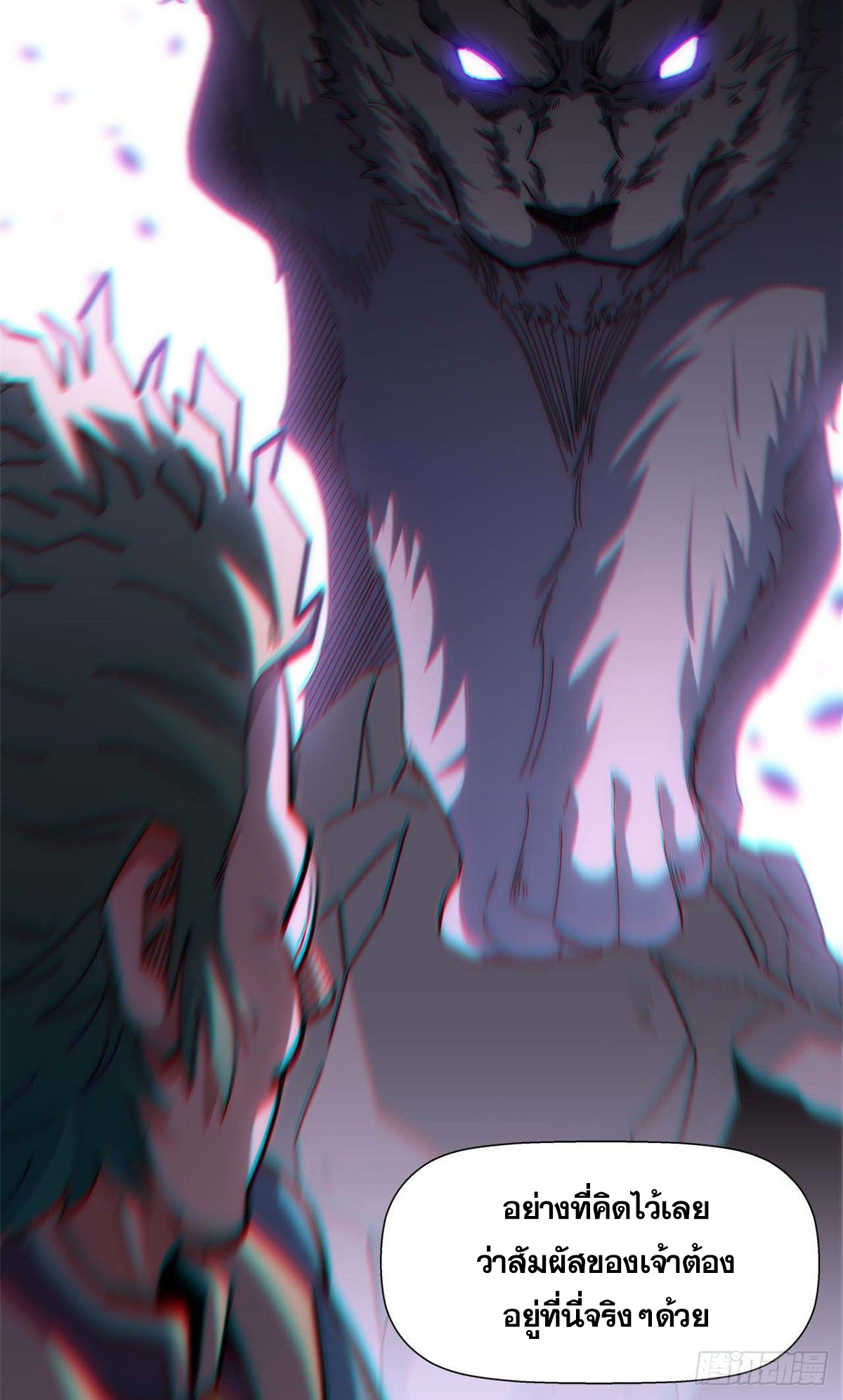 ระบบสุ่มดวงชะตา(ทันจีน) ตอนที่ 15 หน้า 32