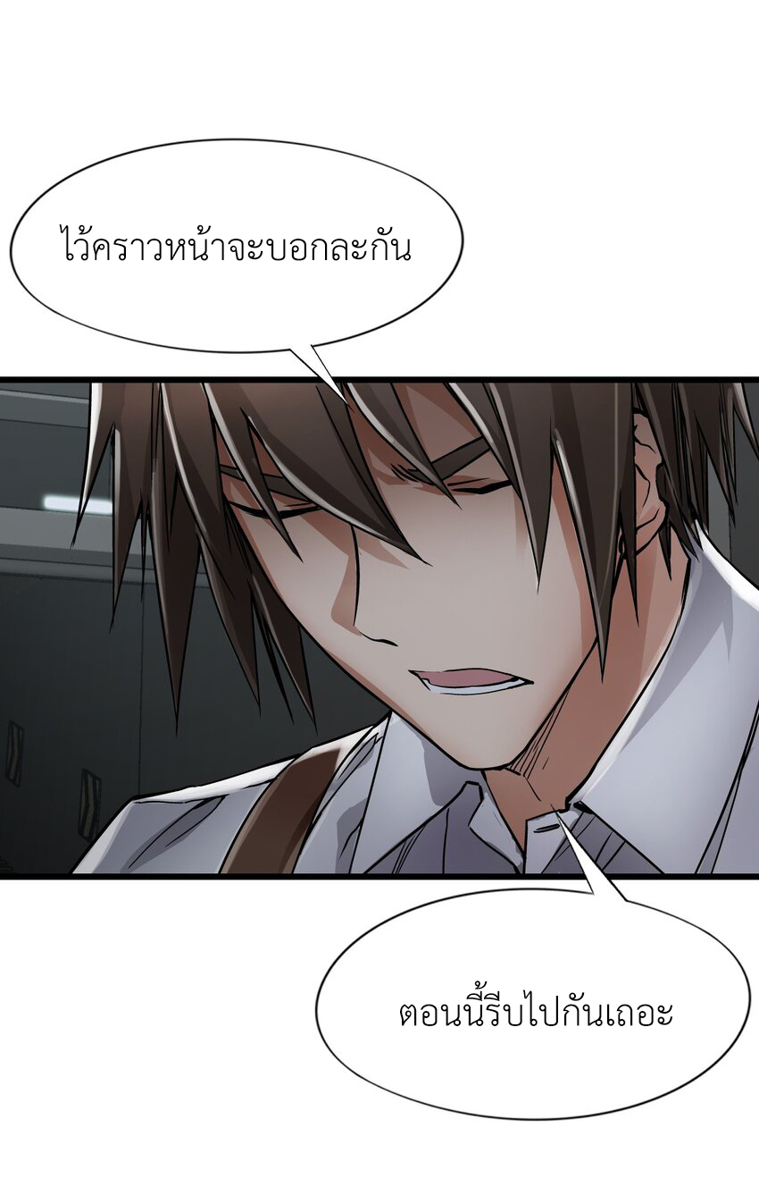 ช่างกล วันสิ้นโลก (Apocalypse Mechanic) ตอนที่ 22 หน้า 60