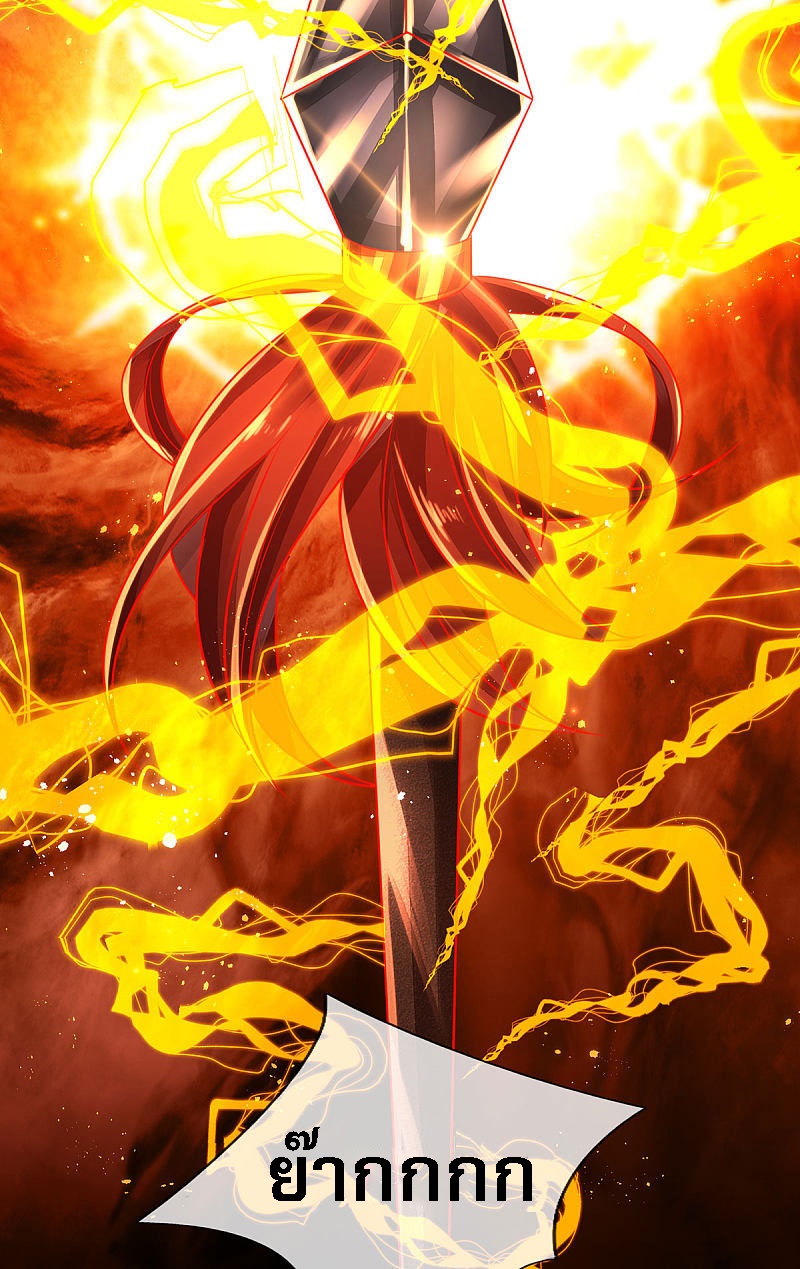 |.สุดยอดระบบเจ้าราชันย์ปีศาจ ตอนที่ 17 หน้า 8
