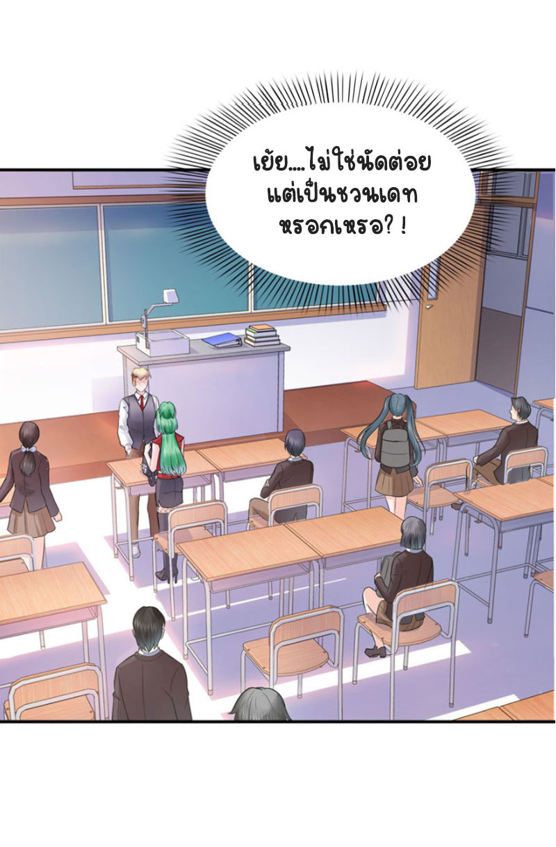 (ชนจีน)Perfect Secret Love The Bad New Wife Is a Little Sweet ตอนที่ 31 หน้า 38