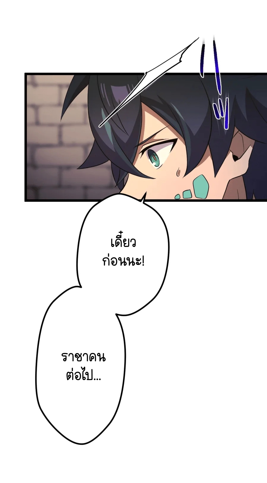 ฉันกลับชาติมาเกิดใหม่เป็นก็อบลินระดับ SSS ตอนที่ 35 หน้า 57