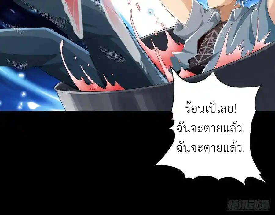 The Strongest Death System ตอนที่ 9 หน้า 18