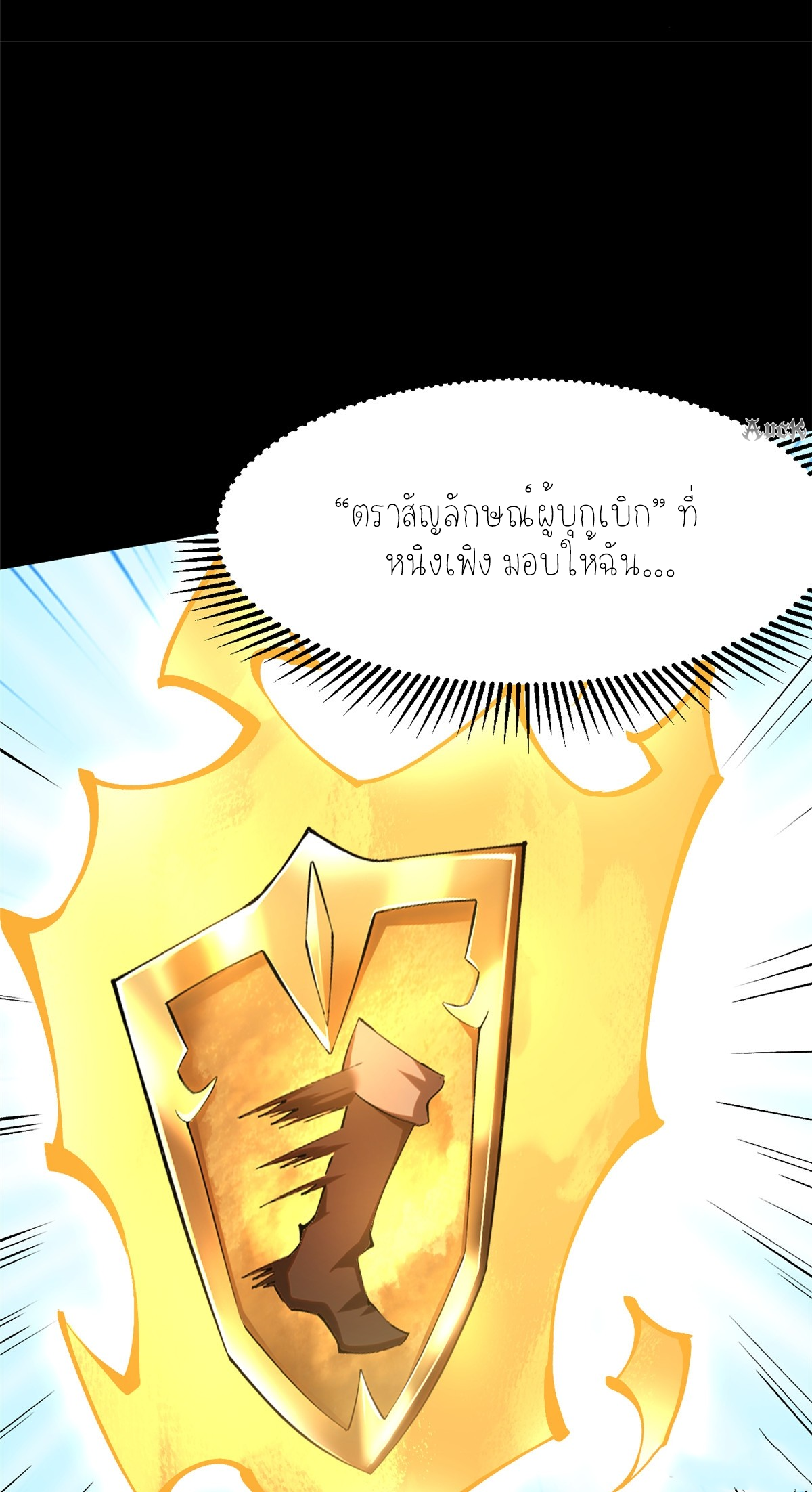 ไม่อยากเรียนทักษะ แห่งคำสาปเลย! ตอนที่ 13 หน้า 10