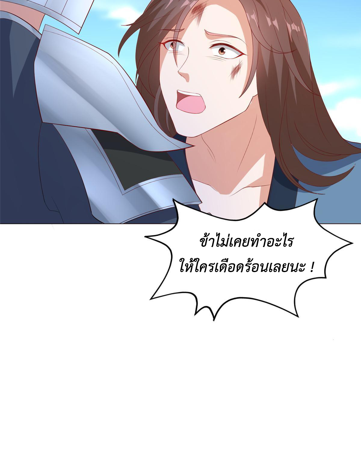 (ชนจีน) Dragon Master (จูหมิง นักรบเซียนมังกร) ตอนที่ 217 หน้า 30