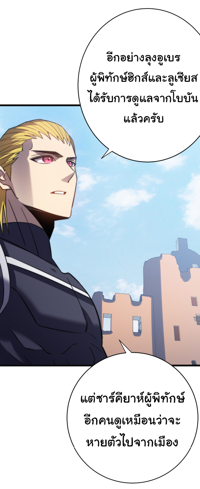 I killed the gods in another world ตอนที่ 50 หน้า 3