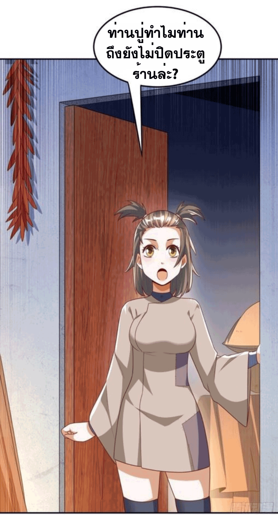 Wu ni ตอนที่ 200 หน้า 2