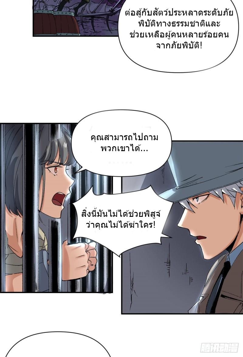 The warden who guards the witches ตอนที่ 4 หน้า 12